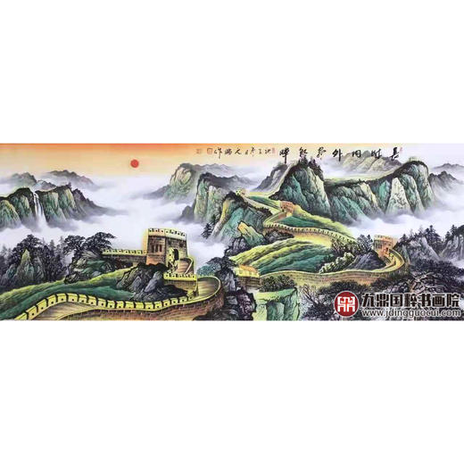 高云鹏《长城内外尽朝晖》68*178cm 长城横幅作品 办公室/会议室挂画 商品图1