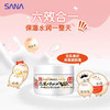 日本SANA六合一面霜100ml 商品缩略图3