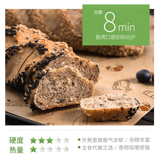 吾双青稞杂粮法式乡村面包520g 商品图4
