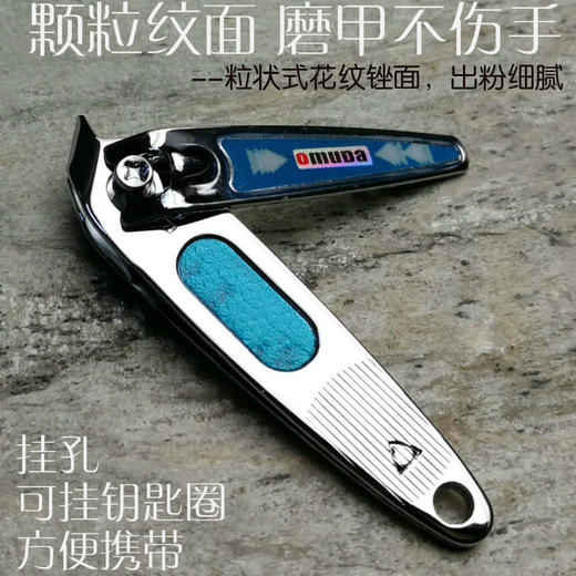 欧美达指甲刀/3010-15（颜色随机） 商品图2