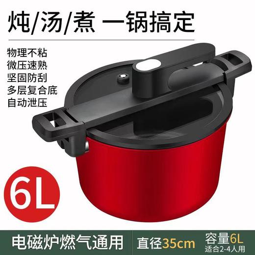 孝敏栖凤Xiaomin Qifeng 德国工艺 微压锅家用高压锅防爆压力锅多功能低压锅不粘锅燃气电磁炉通用 商品图7