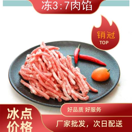 通州厂 大红门 冻37肉馅10kg*1 商品图0