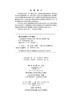 儿童家庭安全用药问与答/黎月玲，黄绍林 商品缩略图2