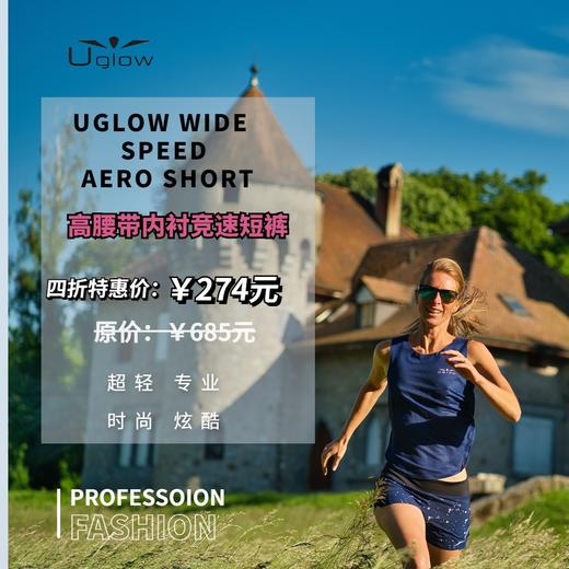 UGLOW高腰带内衬竞速短裤WIDE SPEED AERO SHORT女款春夏秋季跑步运动户外训练跑马拉松短裤 商品图0