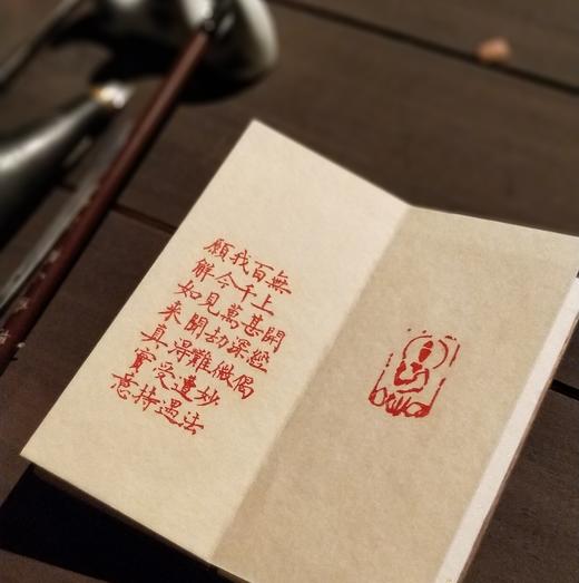 木刻丨《心经》沈树华老师亲工，日本矿物朱砂印制，小叶桢楠面板，手工亚麻布袋（下单后7日内发货） 商品图3