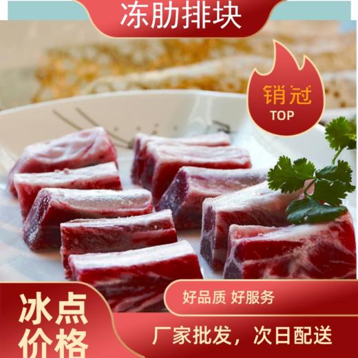 通州厂  大红门  冻肋排块10kg 商品图0