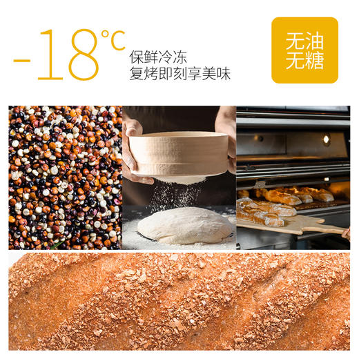 吾双全麦胚芽乡村面包520g 商品图4