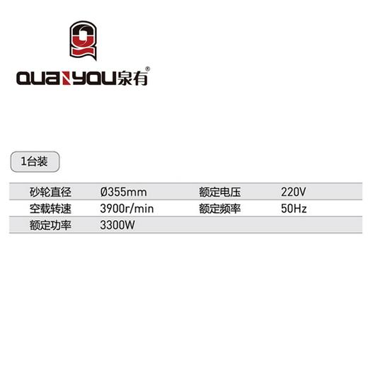 型材切割机355mm QY-4355N 商品图1