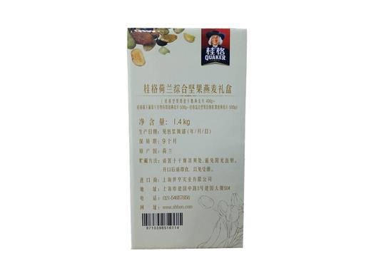 桂格荷兰综合坚果燕麦礼盒 1.35kg/盒【坚果+葡萄干+覆盆子】 商品图3
