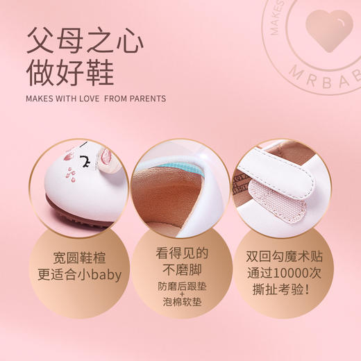 mrbaby童鞋 宝宝学步鞋 2021春季新款 可爱萌软底婴儿单鞋公主鞋 商品图2
