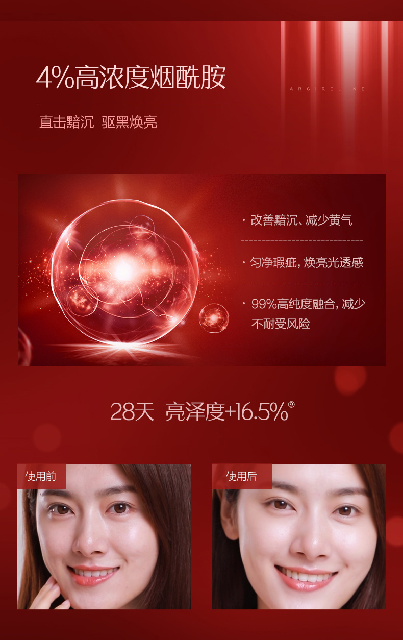 vip丸美大红瓶青春紧弹修护微囊霜保湿补水淡化细纹