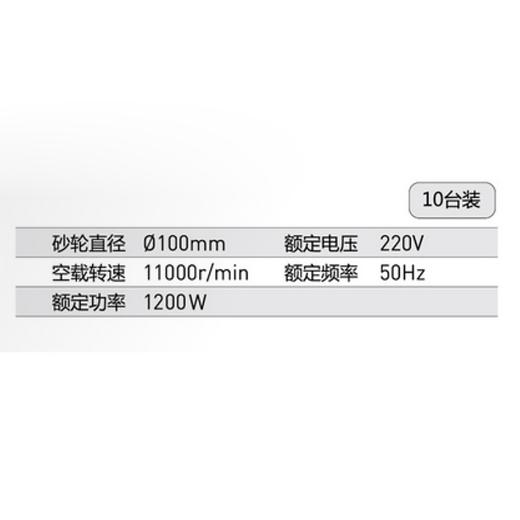 角磨机100mm QY-9105M 商品图1