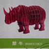 犀牛 商品缩略图0