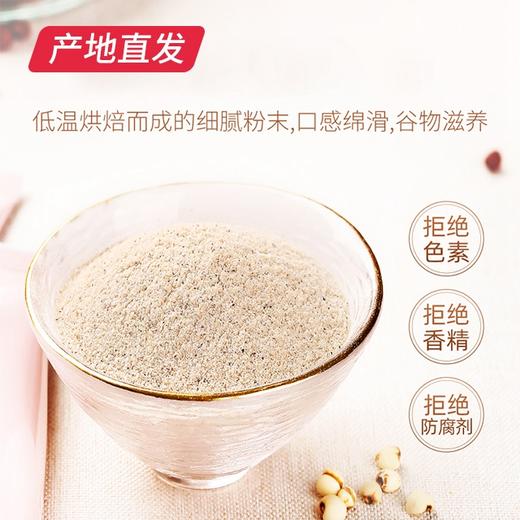 【杞里香】薏仁红豆粉藜麦早餐营养代餐粉300g（30g*10袋）*2盒 共600g（包邮直发） 商品图3