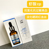 亮白双星 虾青素传明酸 商品缩略图2
