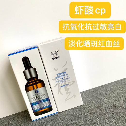 亮白双星 虾青素传明酸 商品图2