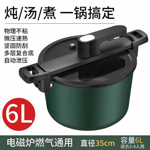 孝敏栖凤Xiaomin Qifeng 德国工艺 微压锅家用高压锅防爆压力锅多功能低压锅不粘锅燃气电磁炉通用 商品图6