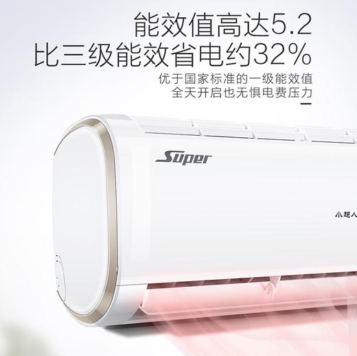 小超人空调KFR-35GW/06FDD81XU1海尔出品 商品图1