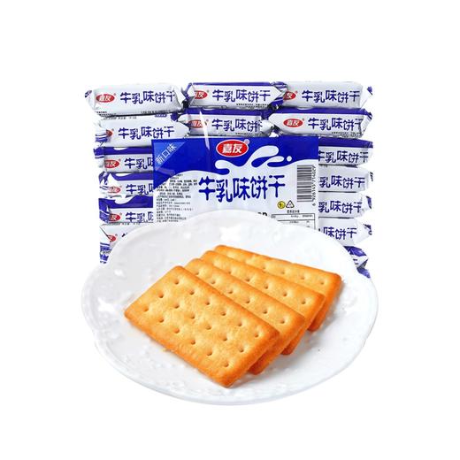 嘉友牛乳味饼干468g代餐 约20~30小包 充饥 办公室 零食 小吃 休闲 食品 商品图2