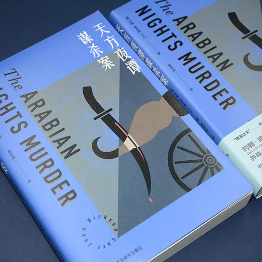 天方夜谭谋杀案 商品图5