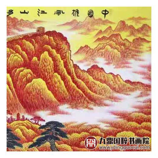 高云鹏《中国雄风江山多娇》68*178cm 长城横幅作品 办公室/会议室挂画 商品图6