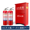 灭火器家用2公斤干粉 商品缩略图0