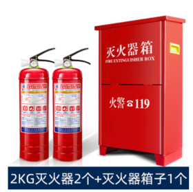 灭火器家用2公斤干粉