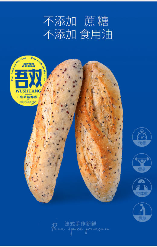 吾双法式乡村杂粮面包520g 商品图2