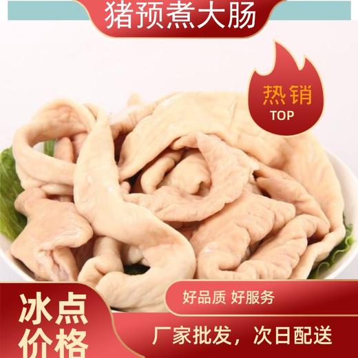 通州厂  大红门  猪预煮大肠 10kg*1 商品图0