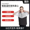 fooxmet风谜发热马甲充电背心智能温控秋冬无袖 商品缩略图0