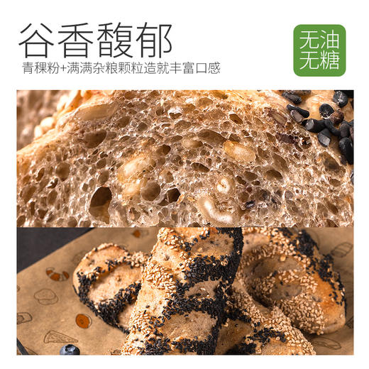 吾双青稞杂粮法式乡村面包520g 商品图3