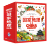 【地理科普】中国国家地理绘本（套装10册）赠送 跑跑中国旅游类桌游 商品缩略图0