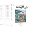 【文学历史】太喜欢神话了 （10本套装）300个众神故事 源远流长 口口相传 给孩子世界之初的天真与烂漫 商品缩略图0