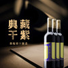 东方紫典藏干紫干型桑葚酒单瓶装 商品缩略图1
