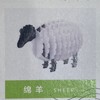 49元绵羊（黑白） 商品缩略图0