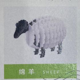 49元绵羊（黑白）