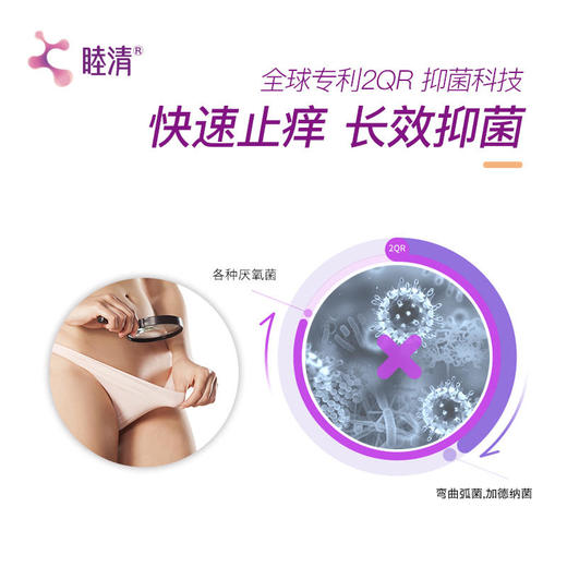 荷兰睦清女性私处喷雾40ml 商品图1