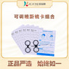 可调瞳距镜卡组合 商品缩略图0