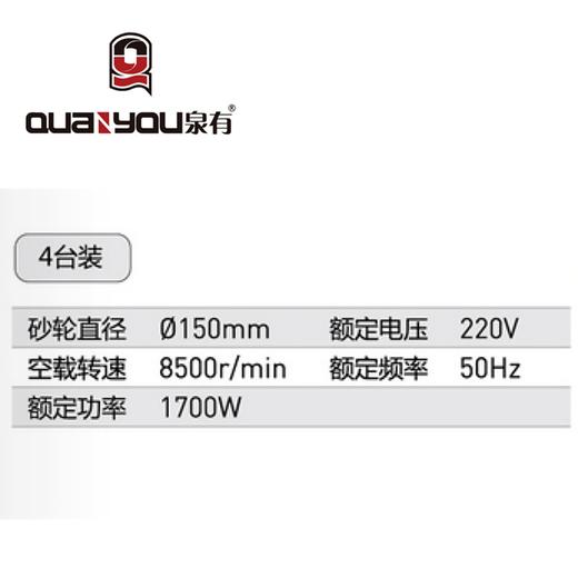 角磨机150mm QY-9150NM 商品图1