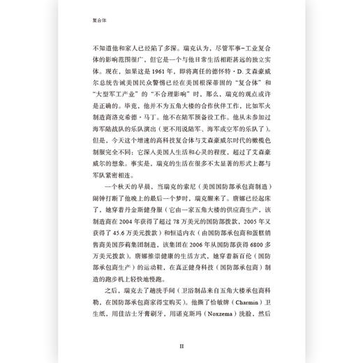 复合体：军事如何入侵我们每日的生活 一本揭秘被军事复合体控制的新世界也是你所生活的现实世界军事生活书籍 商品图1