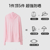 买就送冰袖【连帽+口罩+冰袖+防晒衣四合一 时尚百搭】夏冰感防晒衣服女新款长袖薄款防紫外线透气防晒衫冰丝骑车 商品缩略图2