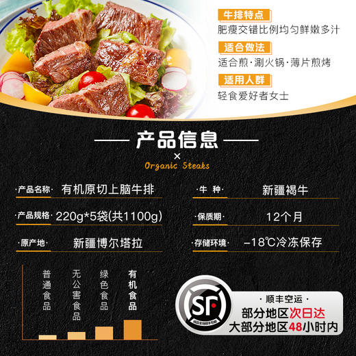 【冷冻】国产天莱香牛有机上脑牛排220g*5袋原切谷饲牛排生鲜食材 商品图4