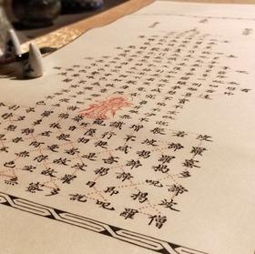 木刻 ｜《唐 • 心经》立轴（下单后7日内发货）