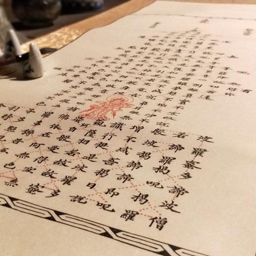 木刻 ｜《唐 • 心经》立轴（下单后7日内发货） 商品图0