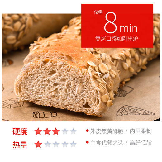 吾双燕麦法棍面包520g 商品图3
