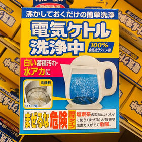 【好物推荐】电热水壶水瓶内胆清洁片仅2元1片