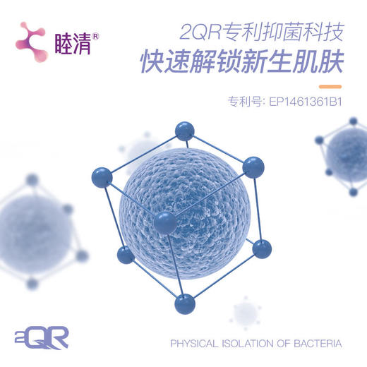 荷兰睦清舒缓乳头贴12pcs 商品图4