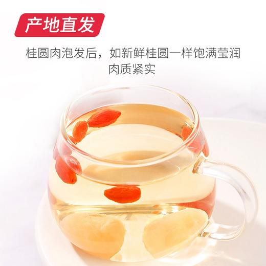 【杞里香】桂圆肉干 肉厚无核免剥龙眼肉168g/罐（包邮直发） 商品图4