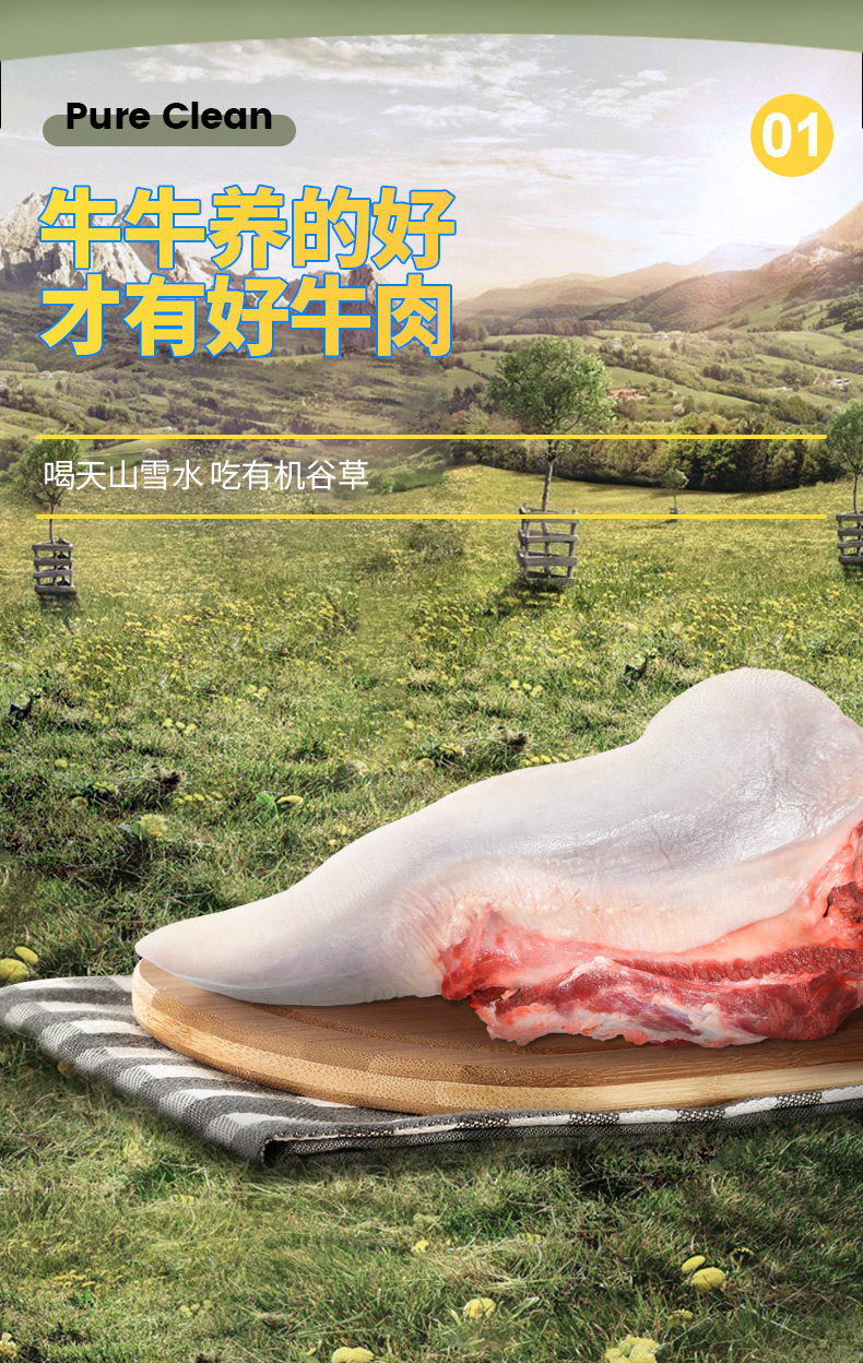 褐牛牛舌2斤详情（绿色天猫）_07.jpg