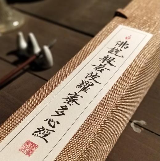 木刻 ｜《唐 • 心经》立轴（下单后7日内发货） 商品图7